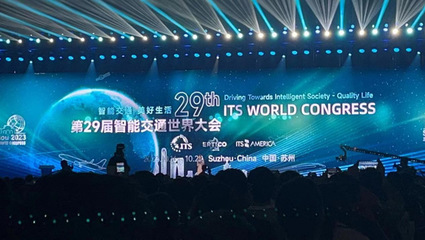 智能制造與智慧交通學(xué)院師生志愿服務(wù)第29屆智能交通世界大會(huì)獲贊譽(yù)