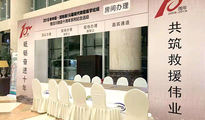 燕泰機構(gòu) 一站式解決方案，引領(lǐng)學術(shù)會議、公關(guān)活動與展覽展示新紀元